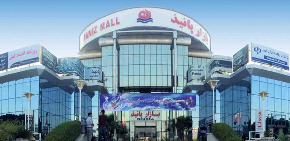 بازار پانیذ